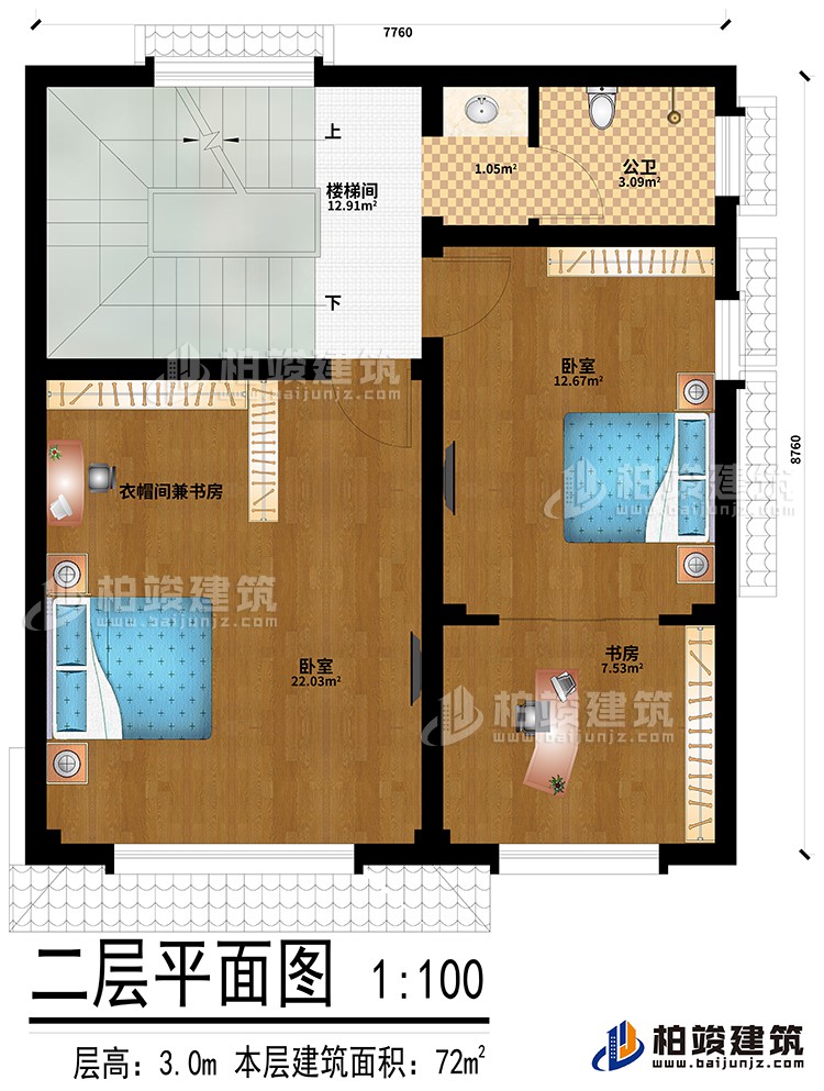 二層：2臥室、書房、衣帽間兼書房、樓梯間、公衛(wèi)