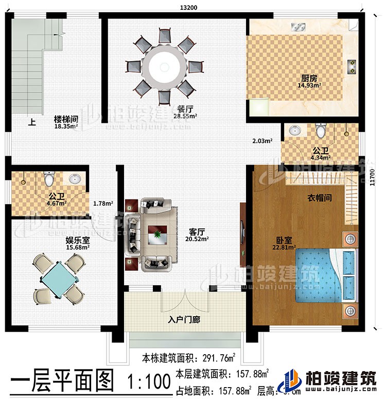 一層：入戶門廊、客廳、餐廳、廚房、娛樂室、臥室、衣帽間、2公衛(wèi)、樓梯間