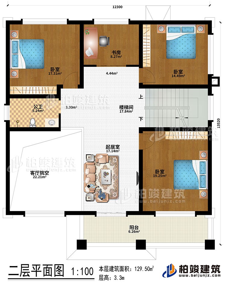 二層：起居室、3臥室、客廳挑空、樓梯間、陽臺(tái)、公衛(wèi)、書房