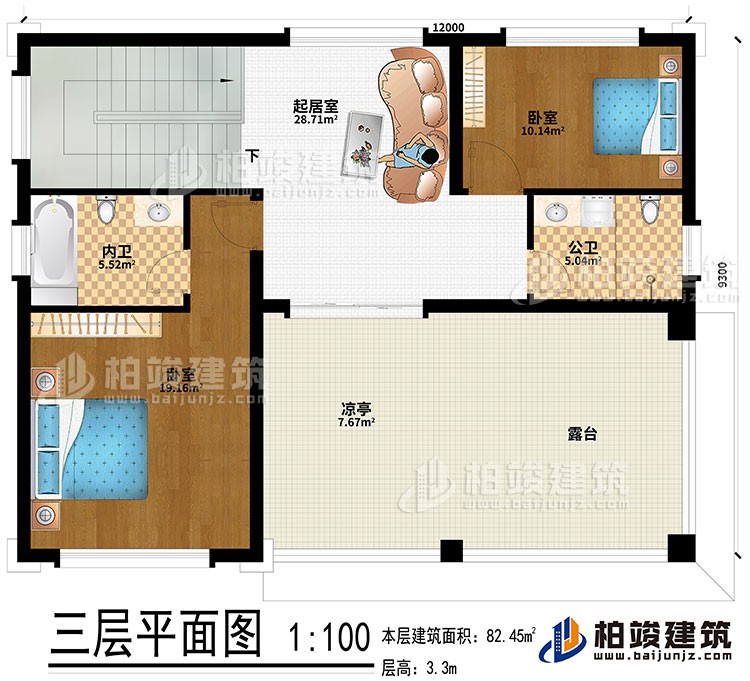 三層：起居室、2臥室、公衛(wèi)、內(nèi)衛(wèi)、露臺(tái)、涼亭