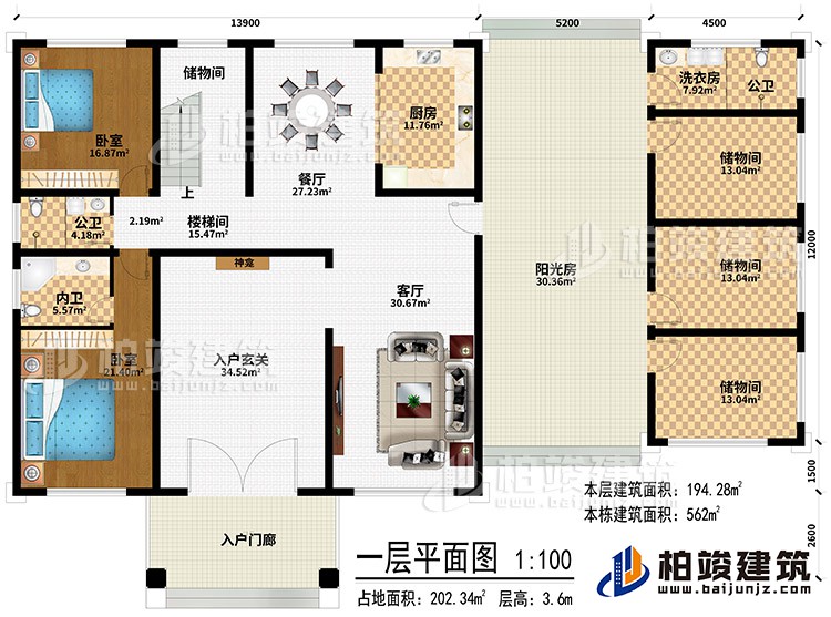 一層：入戶門廊、入戶玄關(guān)、神龕、客廳、餐廳、廚房、4儲(chǔ)物間、樓梯間、洗衣房、2公衛(wèi)、2臥室、內(nèi)衛(wèi)、陽(yáng)光房
