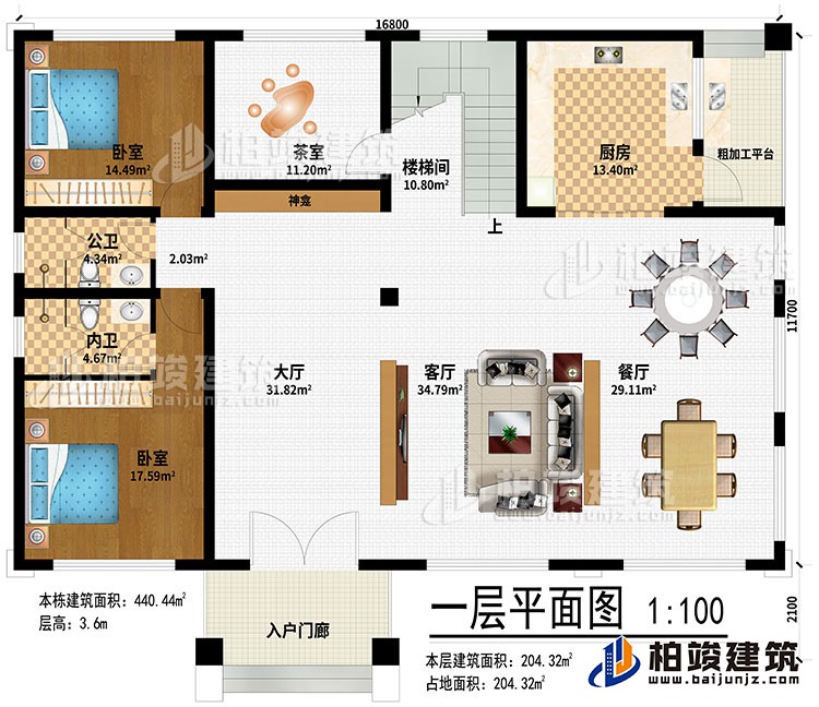 一層：入戶門廊、大廳、客廳、餐廳、廚房、粗加工平臺、樓梯間、茶室、神龕、2臥室、公衛(wèi)、內(nèi)衛(wèi)