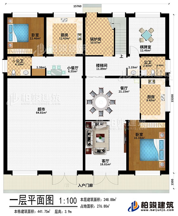 一層：入戶門(mén)廊、超市、小餐廳、客廳、餐廳、2廚房、樓梯間、鍋爐房、棋牌室、2臥室、2公衛(wèi)