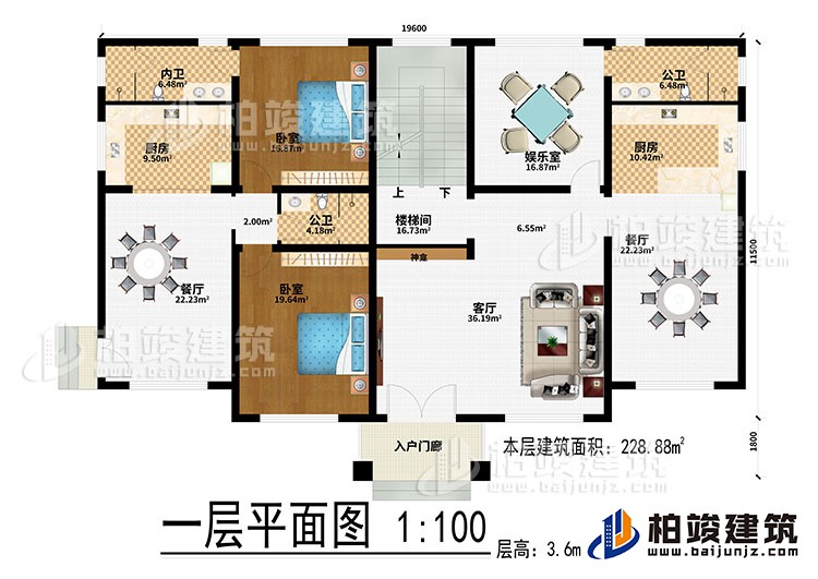 一層：入戶門廊、客廳、神龕、2餐廳、2廚房、2公衛(wèi)、2臥室、樓梯間、娛樂室、內(nèi)衛(wèi)