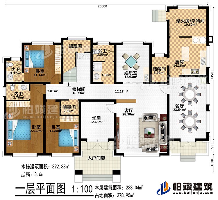 一層：入戶門廊、堂屋、客廳、餐廳、廚房、柴火房/雜物間、3儲藏間、娛樂室、3臥室、2內(nèi)衛(wèi)、公衛(wèi)、樓梯間