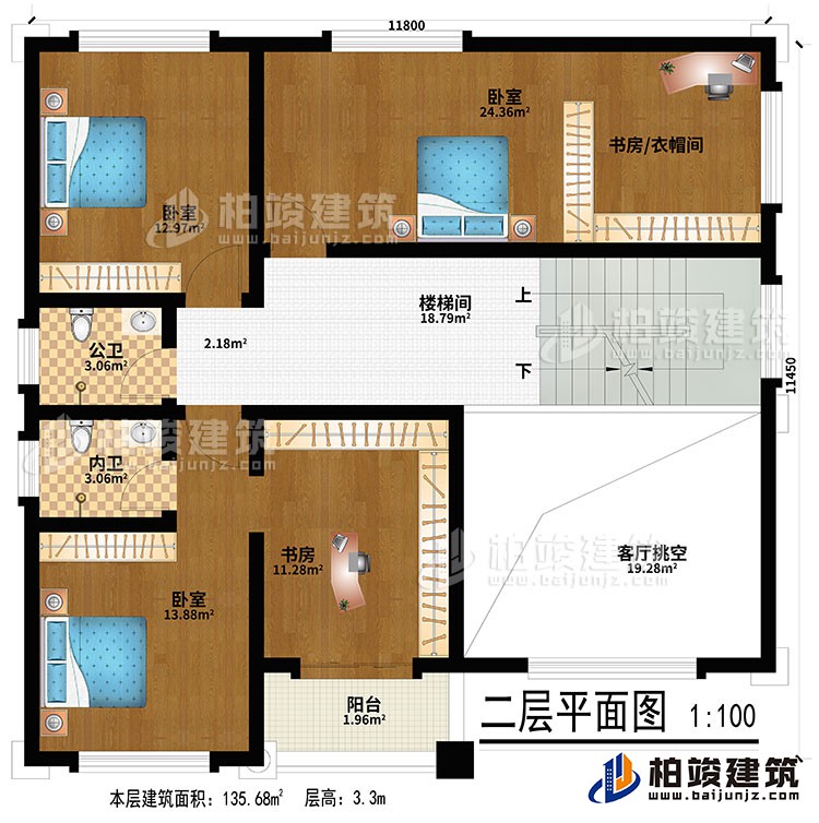 二層：客廳挑空、樓梯間、3臥室、書房/衣帽間、書房、公衛(wèi)、內衛(wèi)、陽臺
