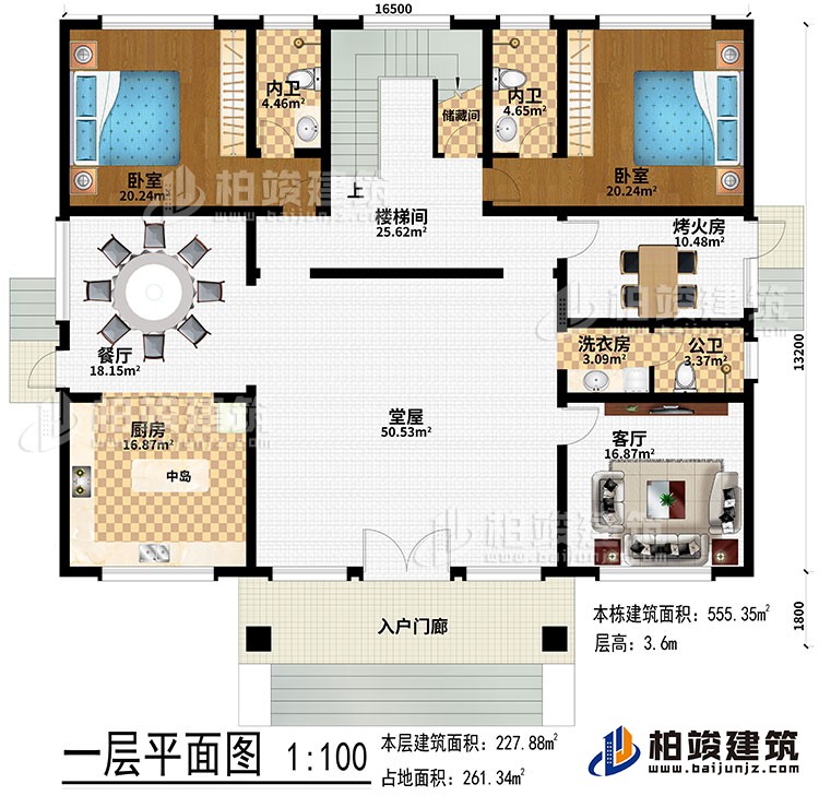 一層：入戶門(mén)廊、堂屋、餐廳、廚房、中島、客廳、烤火房、洗衣房、2臥室、2內(nèi)衛(wèi)、公衛(wèi)、儲(chǔ)藏間、樓梯間