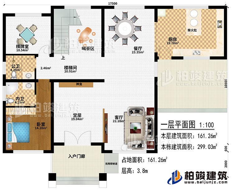 一層：入戶門廊、神龕、堂屋、客廳、餐廳、喝茶區(qū)、棋牌室、廚房、柴火灶、臥室、公衛(wèi)、內(nèi)衛(wèi)、無障礙坡道、樓梯間