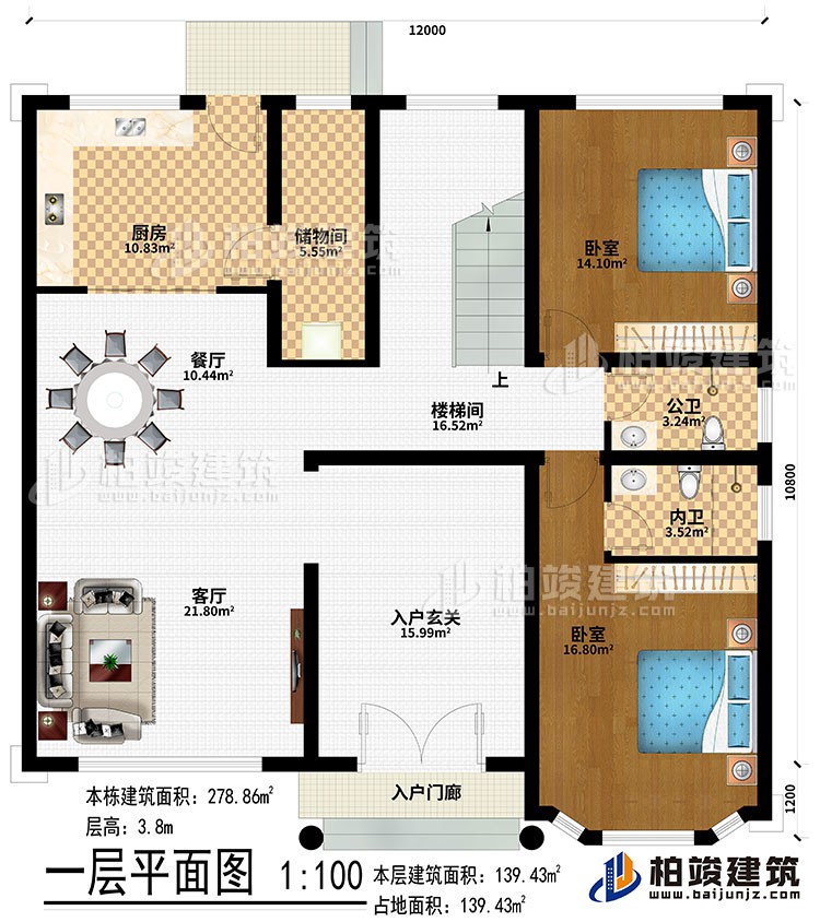 一層：入戶(hù)門(mén)廊、入戶(hù)玄關(guān)、客廳、餐廳、廚房、儲(chǔ)藏間、2臥室、樓梯間、公衛(wèi)、內(nèi)衛(wèi)