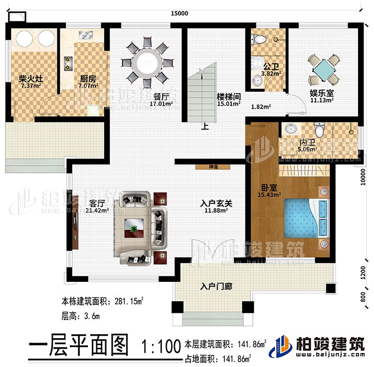 一層：入戶門廊、入戶玄關、神龕、客廳、餐廳、廚房、柴火灶、樓梯間、娛樂室、臥室、公衛(wèi)、內衛(wèi)
