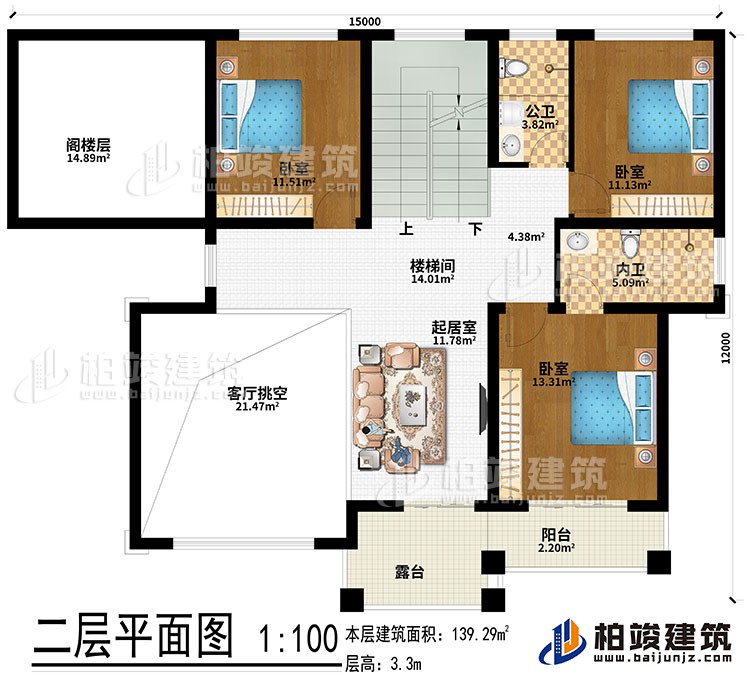 二層：客廳挑空、樓梯間、起居室、閣樓層、3臥室、內衛(wèi)、公衛(wèi)、露臺、陽臺
