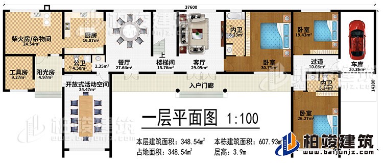 一層：入戶門廊、開放式活動空間、客廳、樓梯間、餐廳、廚房、柴火房/雜物間、工具房、陽光房、3臥室、2內衛(wèi)、過道、車庫、公衛(wèi)