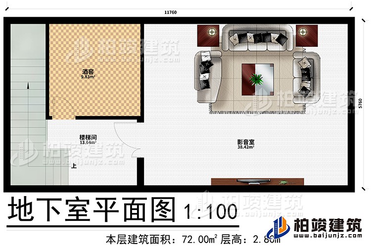 地下室：影音室、酒窖、樓梯間