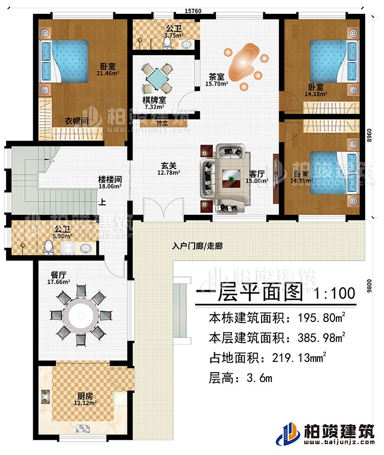 一層：入戶門廊/走廊、玄關(guān)、客廳、神龕、茶室、棋牌室、廚房、餐廳、樓梯間、3臥室、衣帽間、2公衛(wèi)