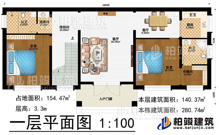 一層：入戶門(mén)廊、樓梯間、客廳、神龕、餐廳、廚房、洗漱間、2臥室、衣帽間、公衛(wèi)、內(nèi)衛(wèi)