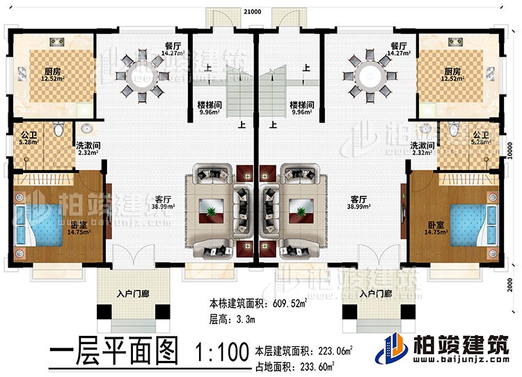 一層：2入戶門廊、2客廳、2洗漱間、2餐廳、2廚房、2臥室、2公衛(wèi)、2樓梯間