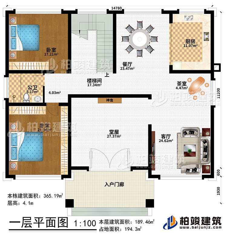 一層：入戶門廊、堂屋、神龕、客廳、茶室、餐廳、廚房、樓梯間、2臥室、公衛(wèi)