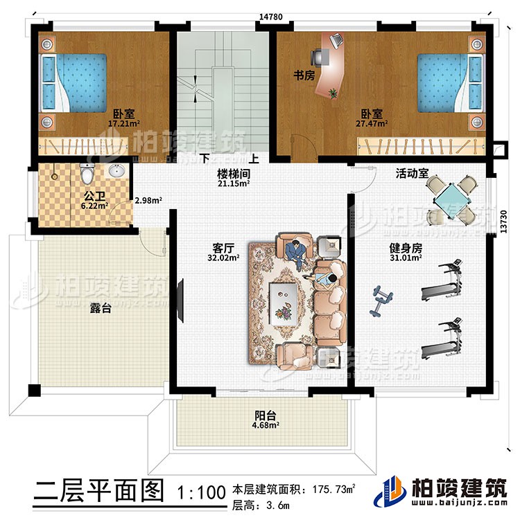 二層：客廳、樓梯間、健身房、活動(dòng)室、書房、2臥室、公衛(wèi)、陽臺(tái)、露臺(tái)