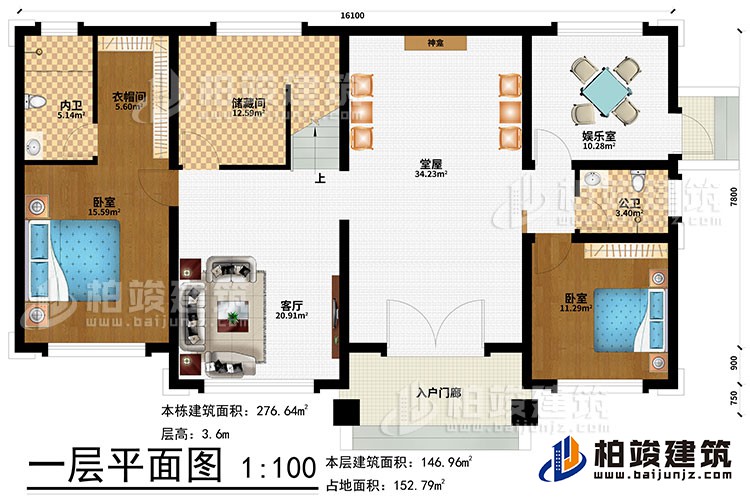 一層：入戶門(mén)廊、堂屋、神龕、娛樂(lè)室、客廳儲(chǔ)藏間、2臥室、衣帽間、公衛(wèi)、內(nèi)衛(wèi)