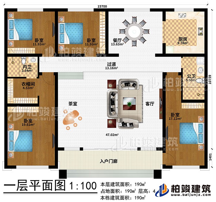 一層：入戶(hù)門(mén)廊、茶室、客廳、過(guò)道、餐廳、廚房、公衛(wèi)、4臥室、衣帽間、內(nèi)衛(wèi)
