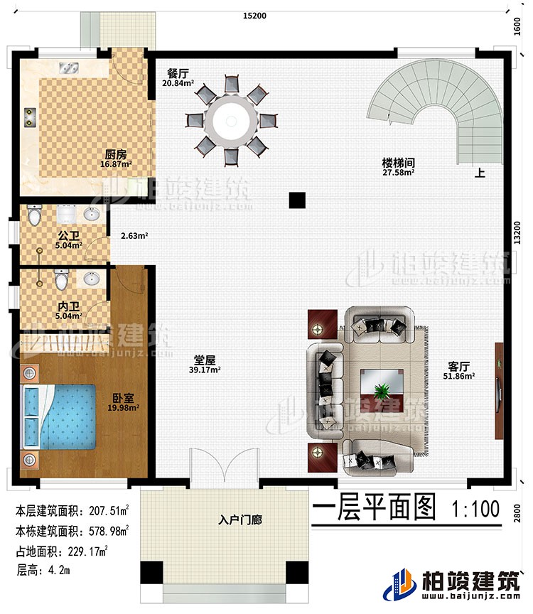 一層：入戶門廊、堂屋、客廳、餐廳、廚房、樓梯間、臥室、公衛(wèi)、內(nèi)衛(wèi)