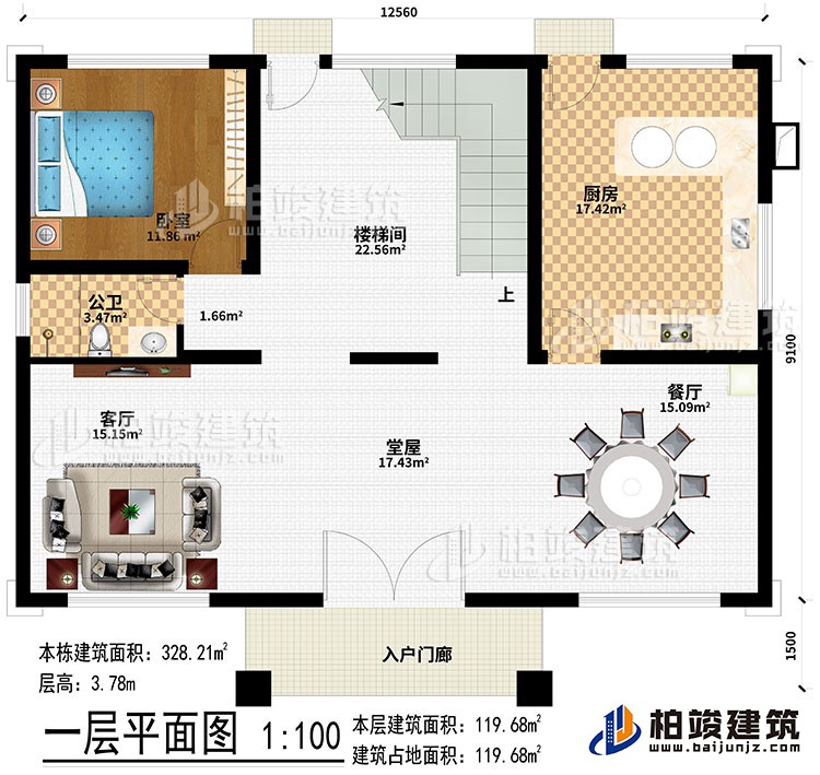 一層：入戶門廊、堂屋、客廳、餐廳、廚房、臥室、公衛(wèi)