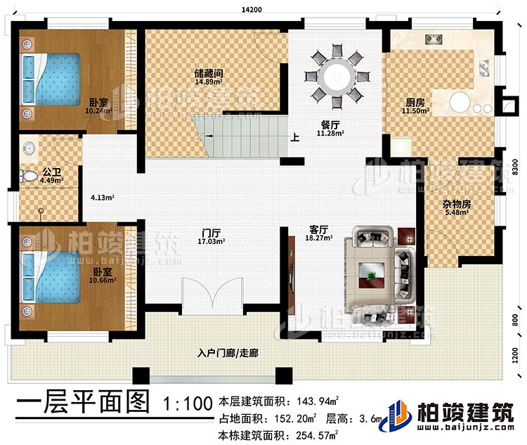 一層：入戶門廊/走廊、門廳、客廳、餐廳、雜物房、廚房、儲藏間、2臥室、公衛(wèi)