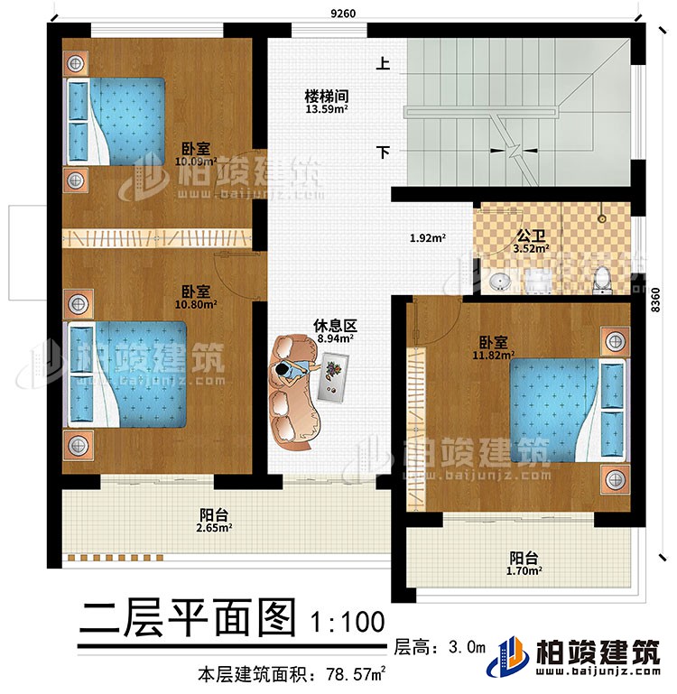 二層：休息區(qū)、樓梯間、3臥室、公衛(wèi)、2陽臺