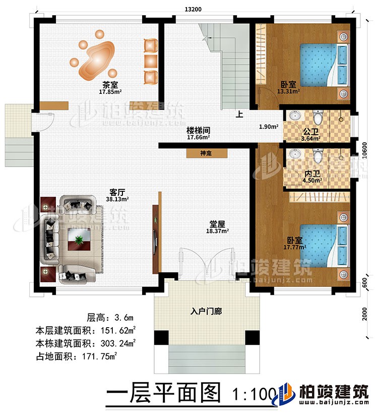 一層：入戶門廊、堂屋、神龕、客廳、茶室、樓梯間、2臥室、公衛(wèi)、內(nèi)衛(wèi)