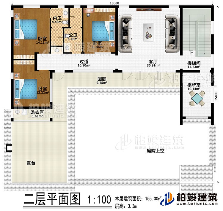 二層：客廳、樓梯間、過(guò)道、棋牌室、3臥室、公衛(wèi)、內(nèi)衛(wèi)、洗衣區(qū)、露臺(tái) 庭院上空