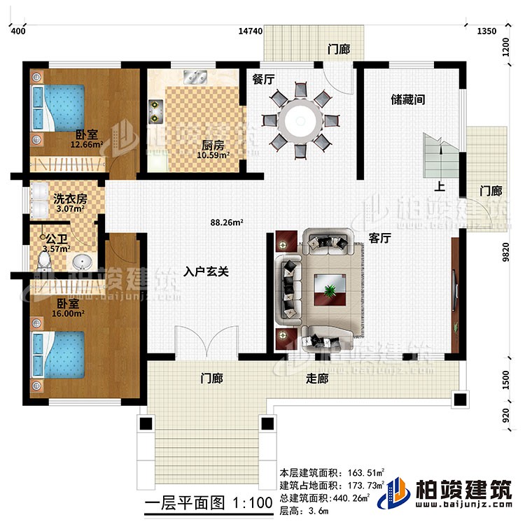 一層：3門廊、走廊、入戶玄關(guān)、客廳、儲藏間、廚房、2臥室、洗衣房、公衛(wèi)