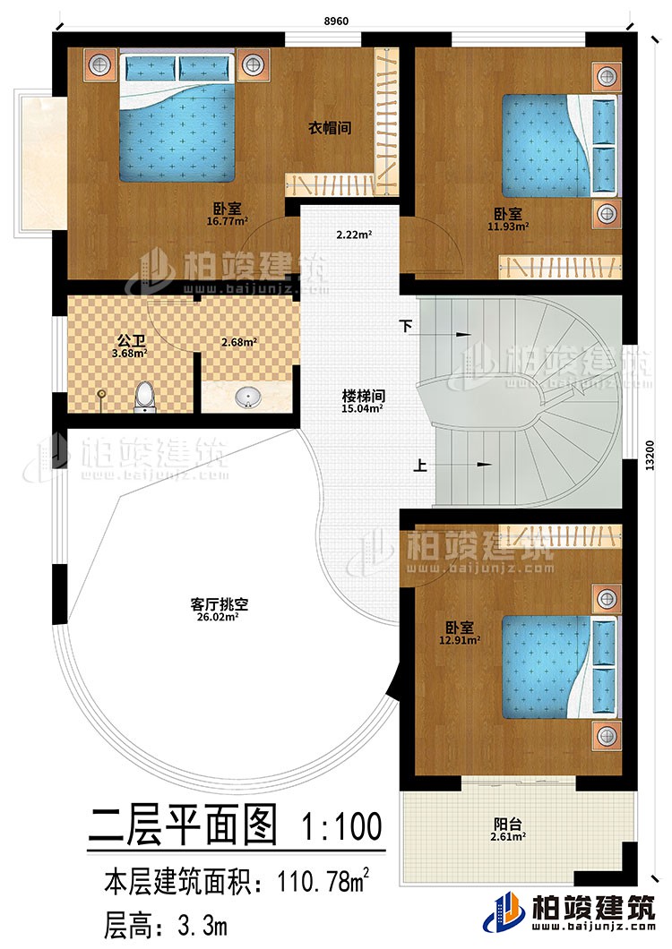 二層：樓梯間、客廳挑空、3臥室、衣帽間、公衛(wèi)、陽臺