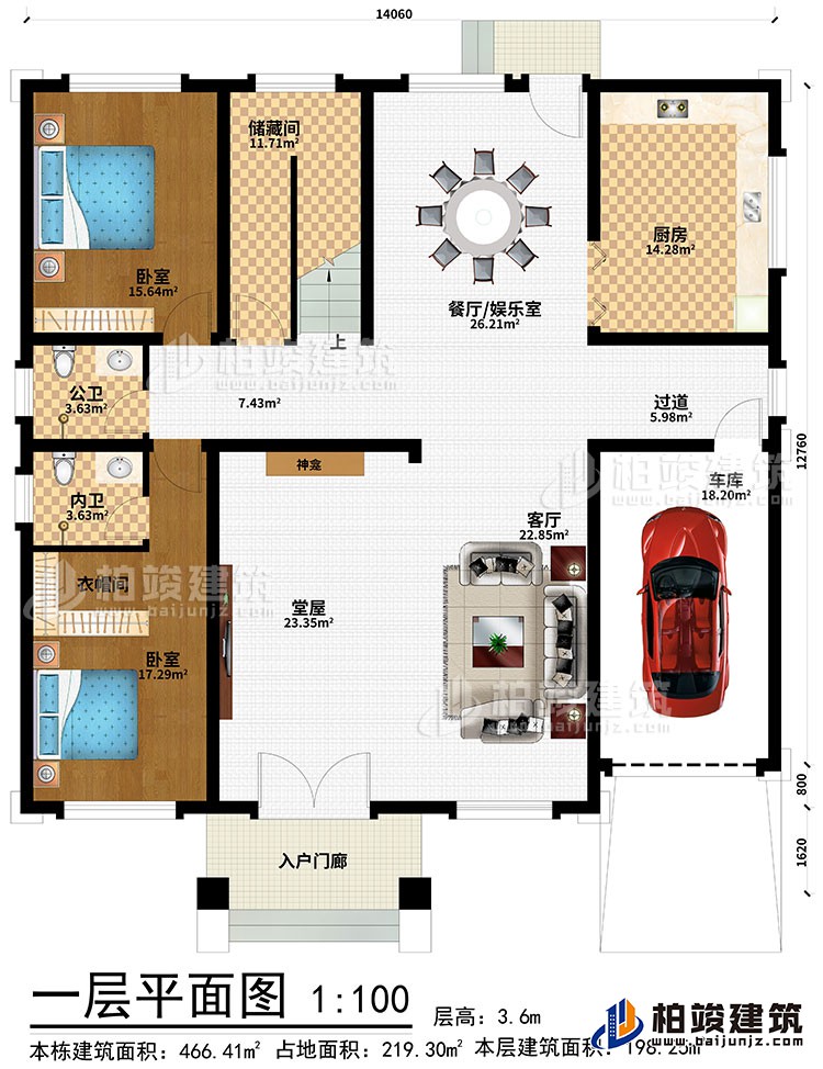 一層：入戶門廊、堂屋、神龕、客廳、過道、餐廳/娛樂室、廚房、車庫、儲藏間、2臥室、衣帽間、公衛(wèi)、內(nèi)衛(wèi)