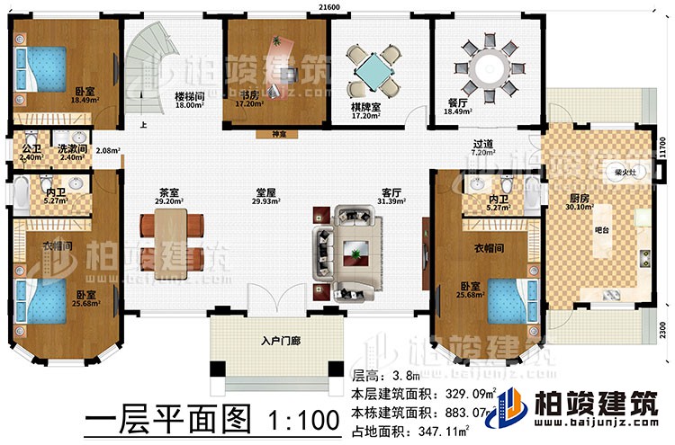 一層：入戶門廊、堂屋、客廳、茶室、神龕、過道、廚房、吧臺、柴火灶、餐廳、棋牌室、書房、樓梯間、3臥室、洗漱間、2衣帽間、公衛(wèi)、2內衛(wèi)