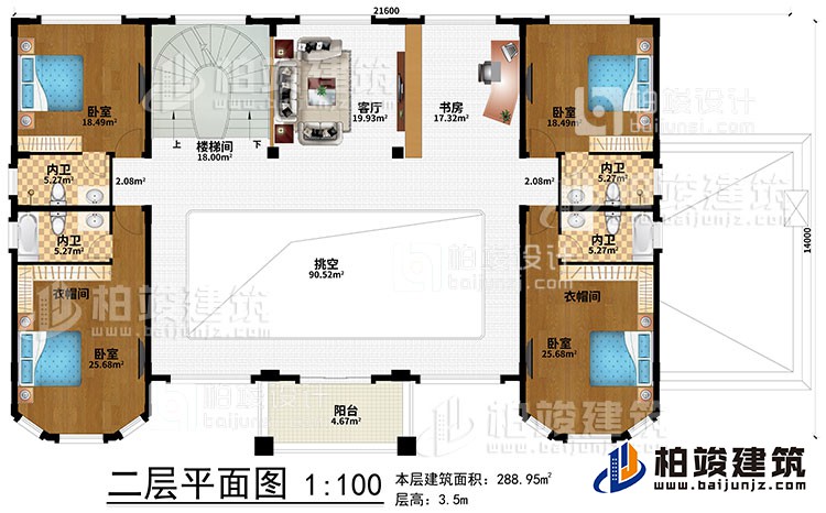 二層：樓梯間、挑空、客廳、書房、4臥室、2衣帽間、4內衛(wèi)、陽臺