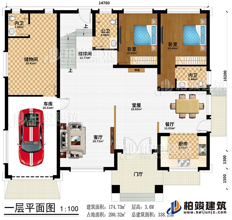 一層：門廳、堂屋、神龕、餐廳、廚房、客廳、儲物間、2臥室、公衛(wèi)、2內(nèi)衛(wèi)、車庫、樓梯間