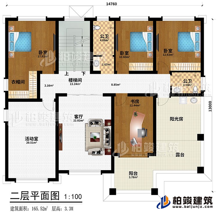 二層：3臥室、樓梯間、衣帽間、書房、2公衛(wèi)、樓梯間、客廳、活動室、陽光房、露臺、陽臺