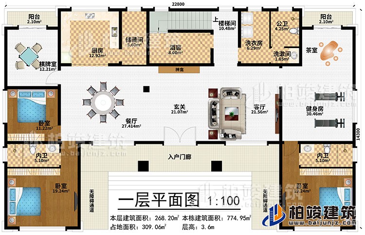 一層：入戶門廊、2無障礙通道、玄關(guān)、神龕、餐廳、客廳、健身房、茶室、洗衣房、酒窖、儲(chǔ)藏間、廚房、棋牌室、3臥室、2內(nèi)衛(wèi)、2陽臺(tái)、公衛(wèi)、洗漱間、樓梯間