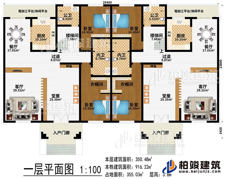 一層：2入戶門廊、2堂屋、2客廳、2神龕、2餐廳、2過道、2樓梯間、2廚房、2粗加工平臺(tái)/休閑平臺(tái)、4臥室、2衣帽間、2內(nèi)衛(wèi)、2公衛(wèi)