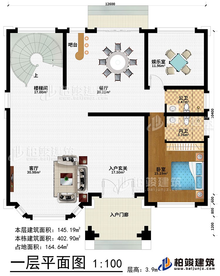 一層：入戶門廊、入戶玄關(guān)、客廳、餐廳、娛樂室、樓梯間、吧臺、臥室、公衛(wèi)、內(nèi)衛(wèi)