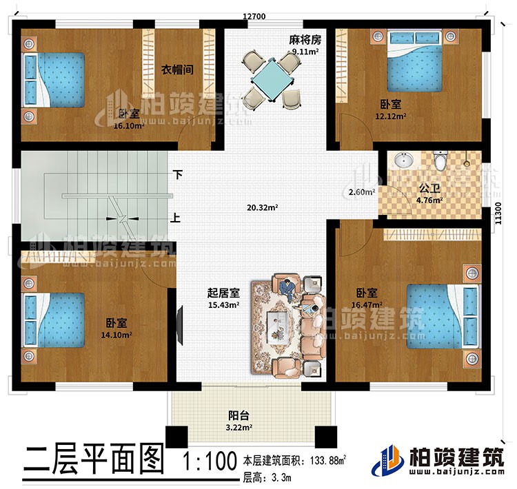 二層：起居室、麻將房、4臥室、衣帽間、公衛(wèi)、陽臺