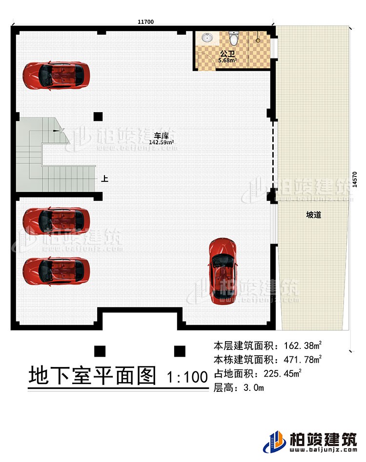 地下室：車庫、坡道、公衛(wèi)