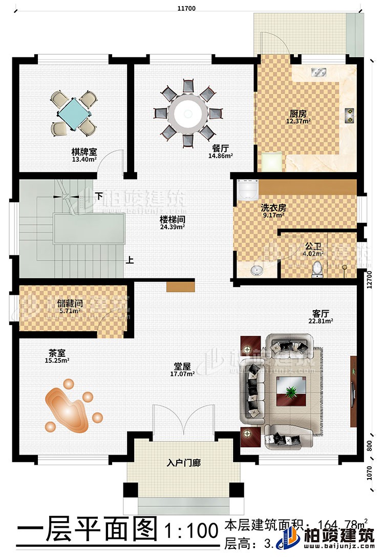 一層：入戶門廊、堂屋、客廳、茶室、儲(chǔ)藏間、樓梯間、廚房、餐廳、棋牌室、洗衣房、公衛(wèi)