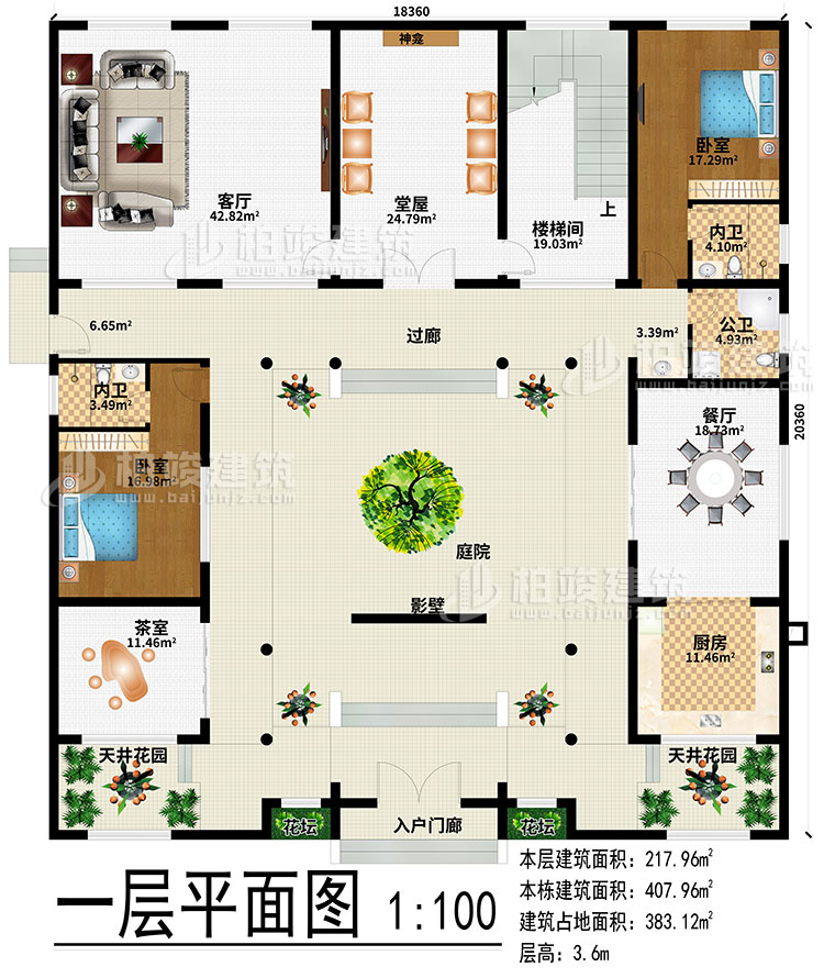一層：入戶門廊、2花壇、2天井花園、庭院、影壁、廚房、餐廳、茶室、堂屋、客廳、神龕、樓梯間、過廊、2臥室、2內(nèi)衛(wèi)、公衛(wèi)