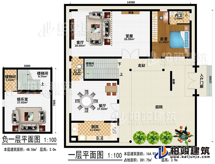 一層：娛樂(lè)室、儲(chǔ)物間、2樓梯間、入戶門廊、影壁、走廊、餐廳、廚房、堂屋、神龕、客廳、臥室、公衛(wèi)、內(nèi)衛(wèi)、庭院