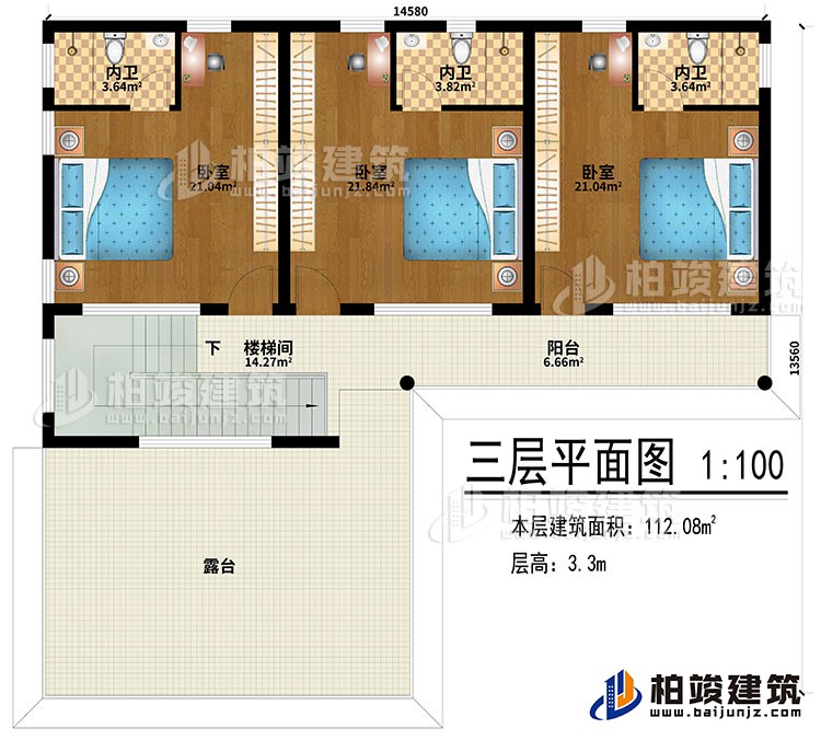 三層：3臥室、3內(nèi)衛(wèi)、陽(yáng)臺(tái)、樓梯間、露臺(tái)