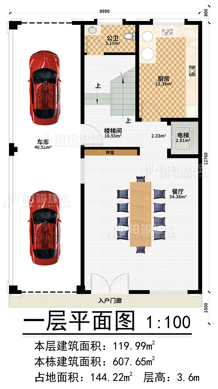 一層：入戶門廊、樓梯間、電梯、餐廳、廚房、車庫、公衛(wèi)