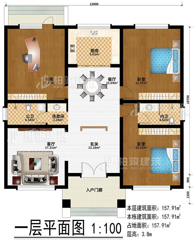 一層：入戶門廊、玄關(guān)、客廳、餐廳、廚房、書房、2臥室、公衛(wèi)、內(nèi)衛(wèi)、洗漱間