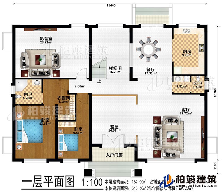 一層：入戶門廊、堂屋、客廳、餐廳、樓梯間、廚房、影音室、2臥室、衣帽間、公衛(wèi)、內(nèi)衛(wèi)