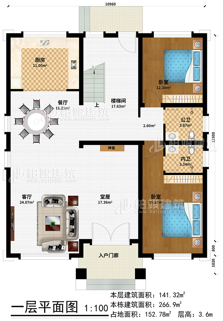 一層：入戶門廊、堂屋、神龕、客廳、餐廳、廚房、樓梯間、臥室、公衛(wèi)、內(nèi)衛(wèi)